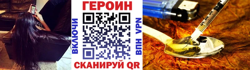 Героин VHQ  Купить где  Медвежьегорск 